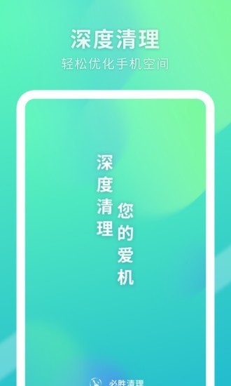 必勝清理ios**
版預(yù)約(暫無資源)