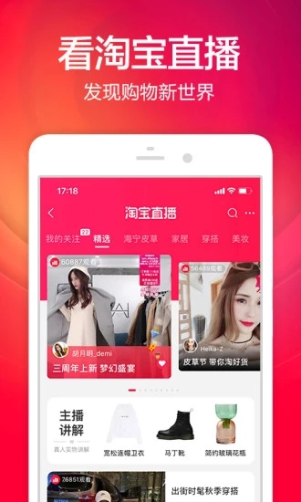 淘寶優(yōu)惠券app