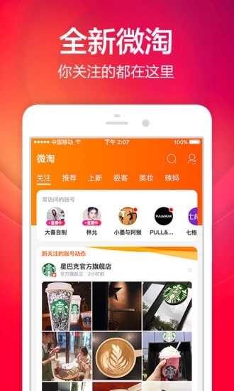 淘寶優(yōu)惠券app