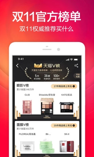 淘寶優(yōu)惠券app