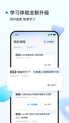 開課吧app最新版下載