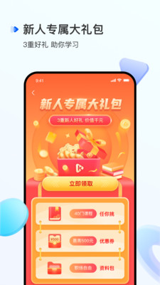 開課吧app最新版下載