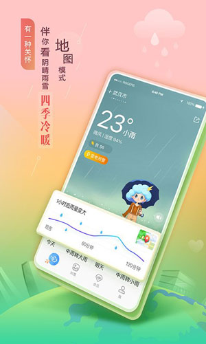 墨跡天氣預(yù)報(bào)15天app下載