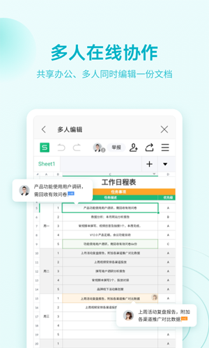 WPS Office手機版app下載