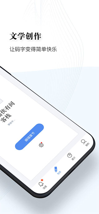 逐浪作家助手app最新版下載