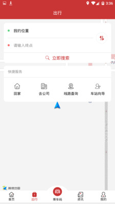 合肥軌道蘋(píng)果版下載