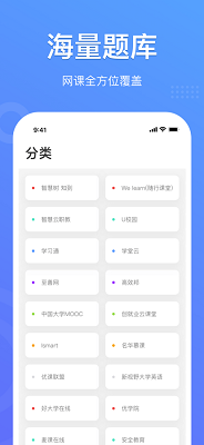 懶人搜題app官方版