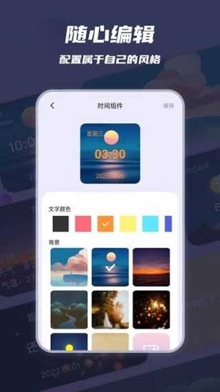 萬(wàn)物小組件app**
版下載