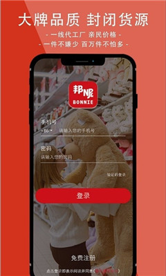 邦妮星app下載安卓版