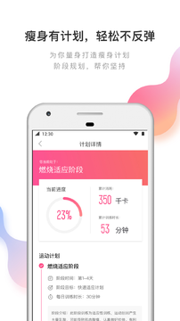 輕加減肥app手機(jī)最新版