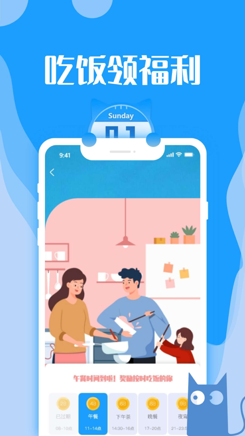 日歷貓app最新版