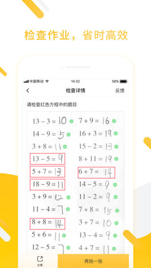 小猿口算**
版ios最新下載