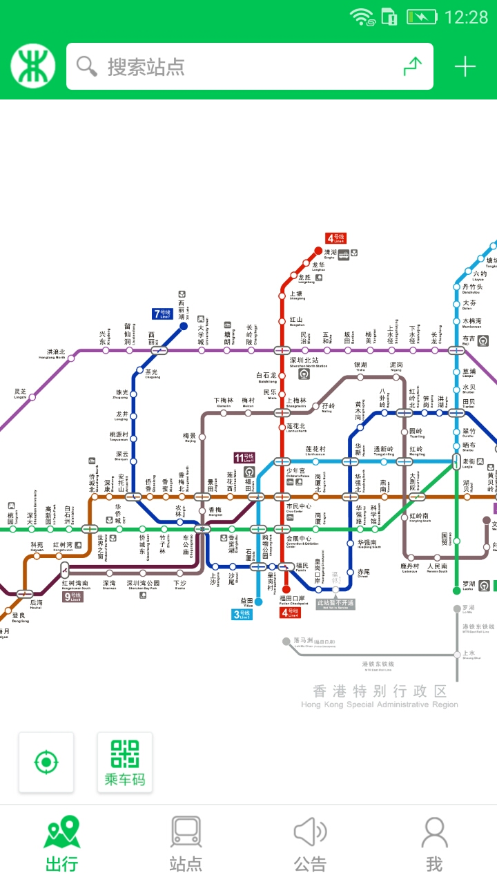 深圳地鐵app掃碼乘車下載