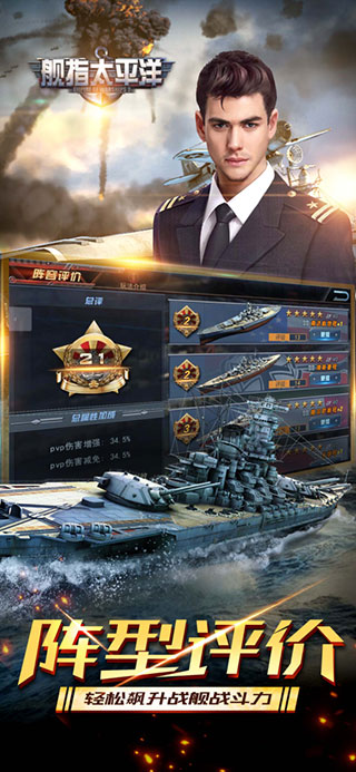 艦指太平洋中文破解版