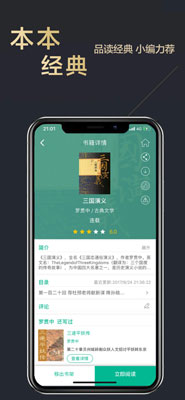 木瓜追書免費(fèi)版app下載