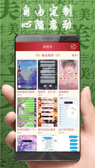 字體美化大師app官方版預約