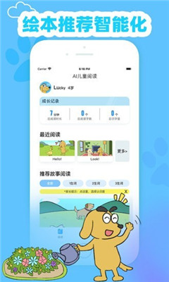 適趣英語安卓版app