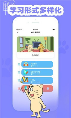 適趣英語安卓版app