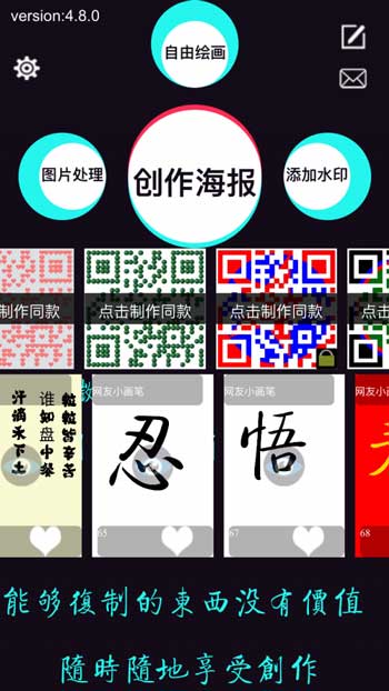 二維碼DIY聚焦版app