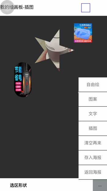 二維碼DIY聚焦版app