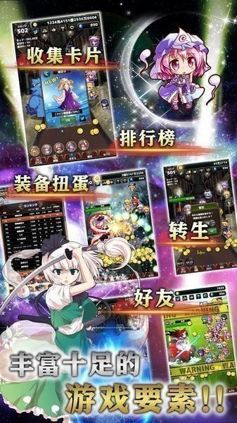 東方幻想指尖火花漢化版下載