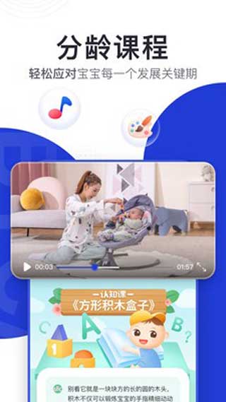 BCKID早教親子課程app下載