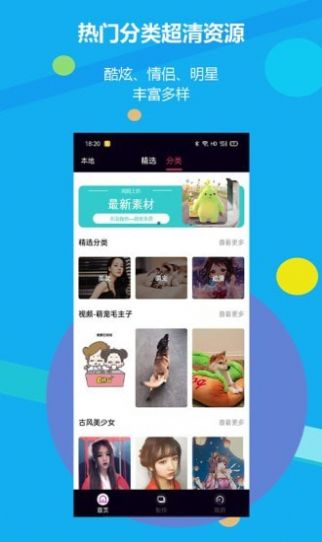 來(lái)電啦app最新版本下載