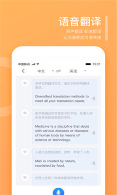 翻譯狗免費(fèi)版ios最新版下載