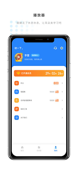 學(xué)賦異稟官方版下載