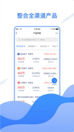 微企樂app手機版