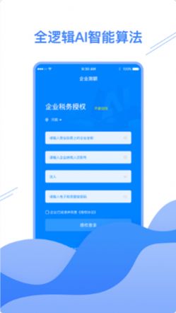 微企樂app手機版