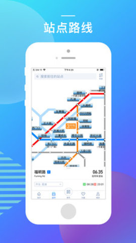 寧波地鐵乘車碼app下載