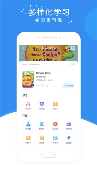 英杰瑞英語app官方下載