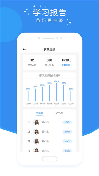 英杰瑞英語app官方下載