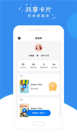 英杰瑞英語app官方下載