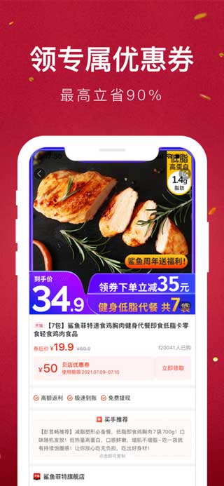 貝店app最新版下載