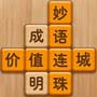 成語消消闖關(guān)游戲大全