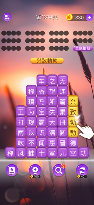 成語(yǔ)消消闖關(guān)游戲大全下載