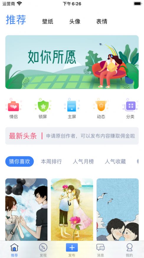 奇跡壁紙圖片大全app高清預(yù)約