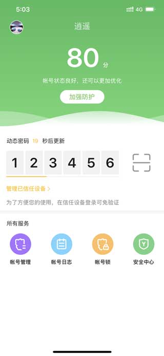 YY安全中心2021最新版下載