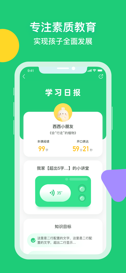 簡(jiǎn)小知寫字ai課下載