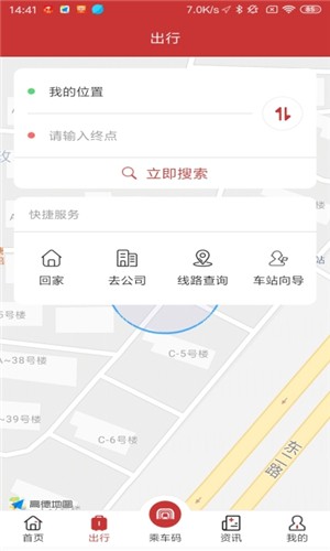 合肥地鐵乘車(chē)碼app下載