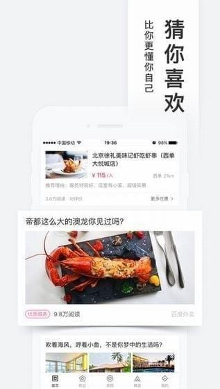 百度糯米app**
版安卓下載