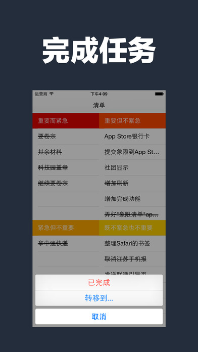 象限清單安卓版app預(yù)約