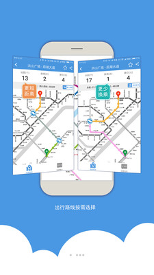 武漢地鐵掃碼乘車下載
