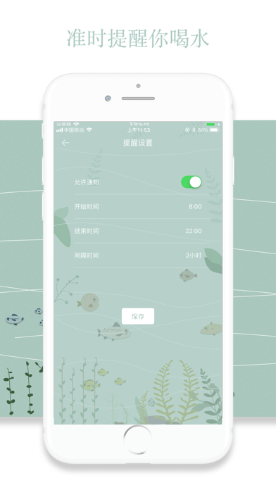 魚塘喝水提醒手機(jī)版ios下載
