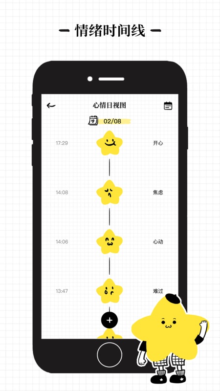 沙漏app手機版