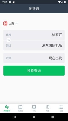 地鐵通app手機(jī)版下載