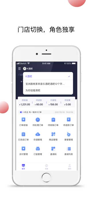 小浪管家app正式版下載