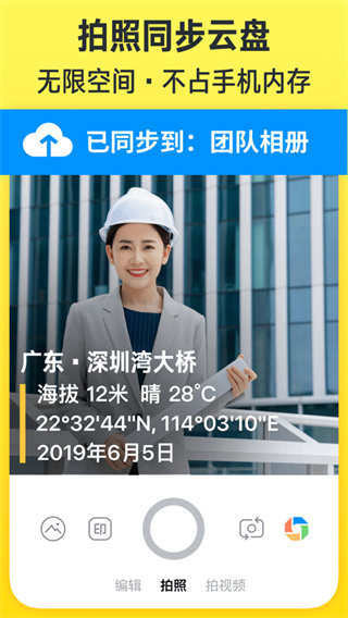 今日水印相機app手機版